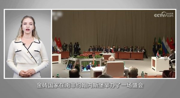 华盛通 【国际3分钟】“全球南方”的金色未来