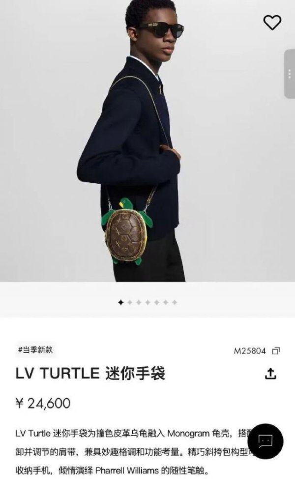 牛操盘 LV上架迷你“乌龟包”售价2.46万，此前推出龙虾包被调侃像蟑螂