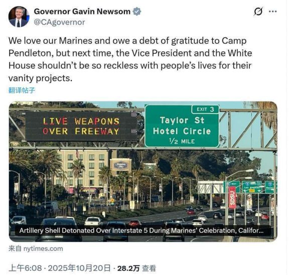 大智慧配资 美军在高速公路旁军演，弹片击中万斯车队